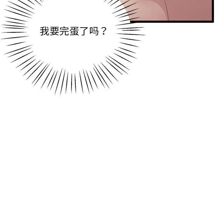 第14话 - 第108.jpg页