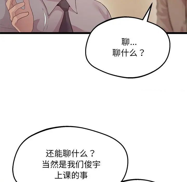 第14话 - 第110.jpg页