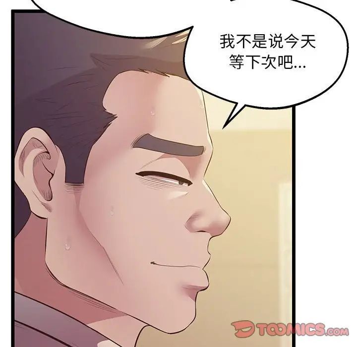 第14话 - 第111.jpg页