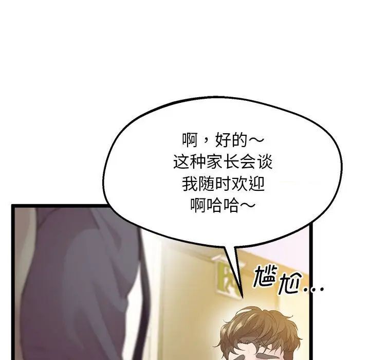第14话 - 第113.jpg页