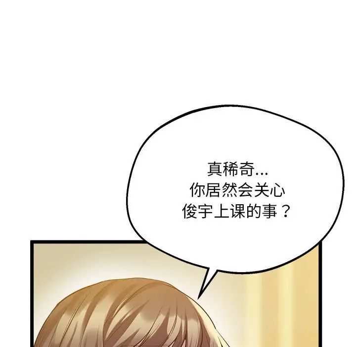 第14话 - 第120.jpg页