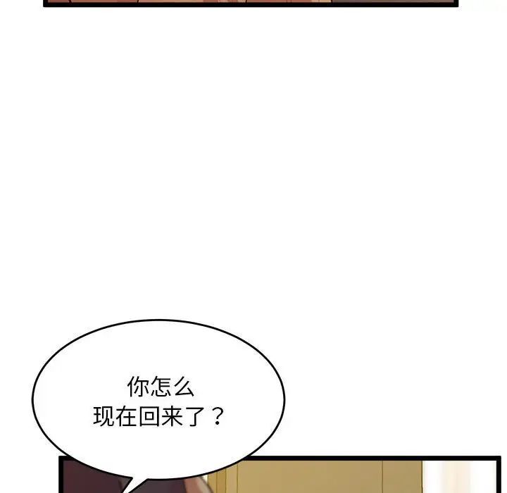第14话 - 第122.jpg页