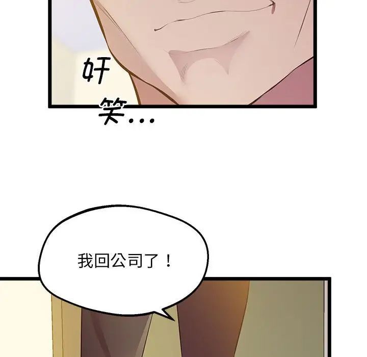 第14话 - 第127.jpg页