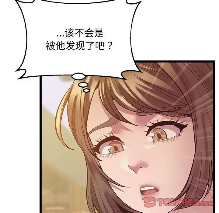 第14话 - 第135.jpg页