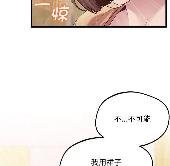 第14话 - 第136.jpg页