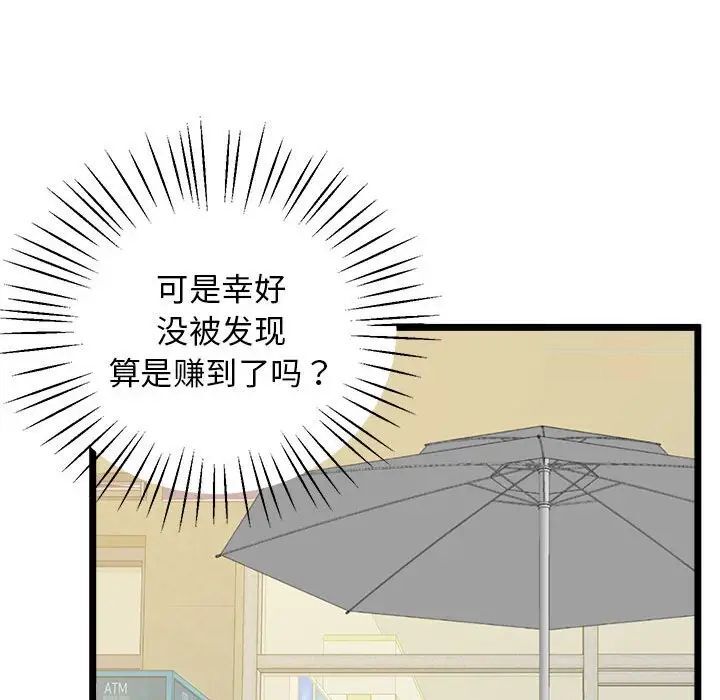 第14话 - 第152.jpg页