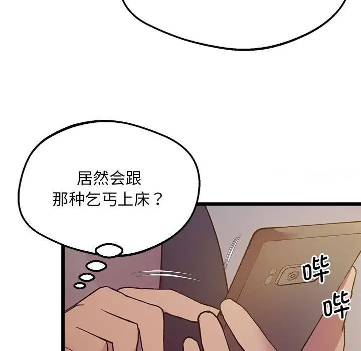 第14话 - 第156.jpg页