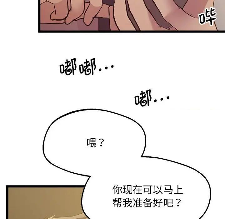 第14话 - 第157.jpg页