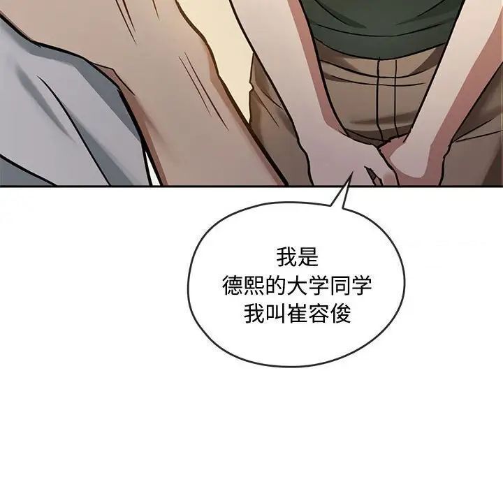 第11话 - 第8.jpg页