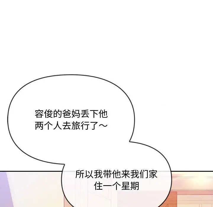 第11话 - 第9.jpg页