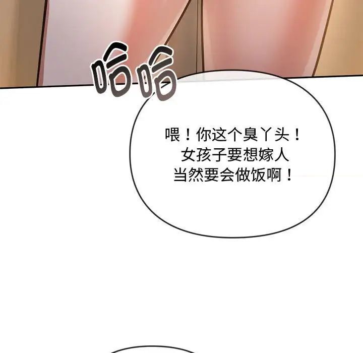 第11话 - 第21.jpg页