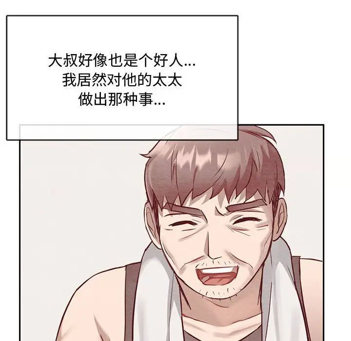 第11话 - 第33.jpg页