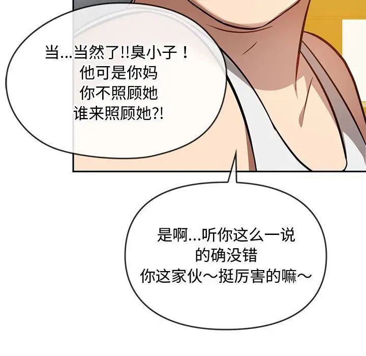 第11话 - 第50.jpg页