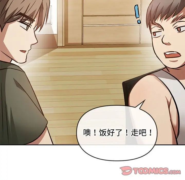 第11话 - 第52.jpg页