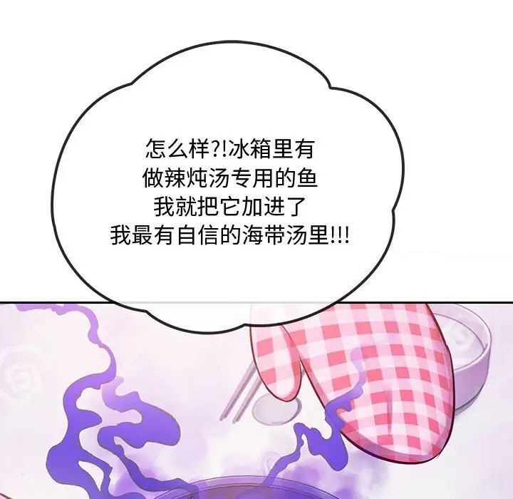 第11话 - 第54.jpg页