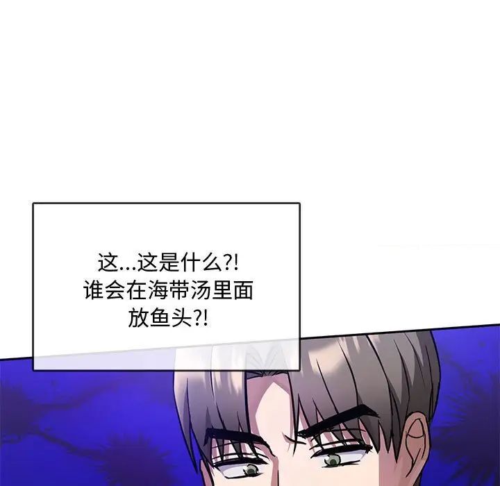 第11话 - 第56.jpg页