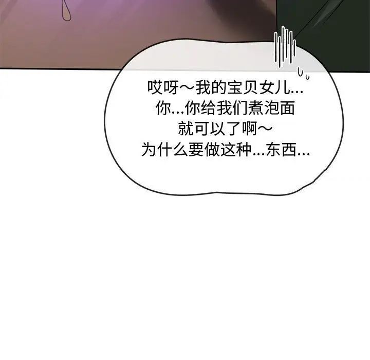 第11话 - 第58.jpg页
