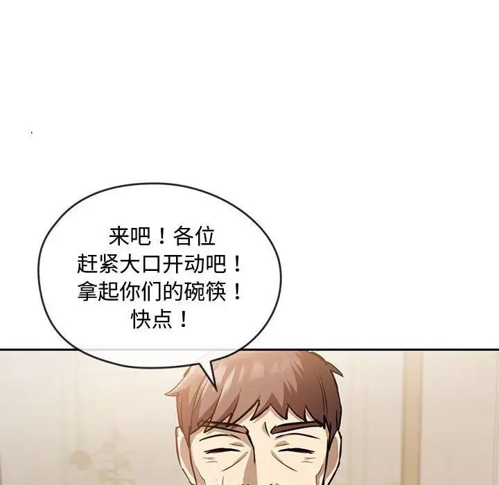 第11话 - 第59.jpg页