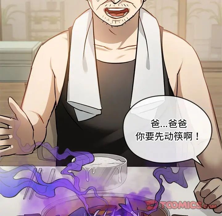 第11话 - 第60.jpg页