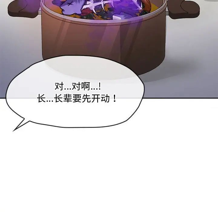 第11话 - 第61.jpg页