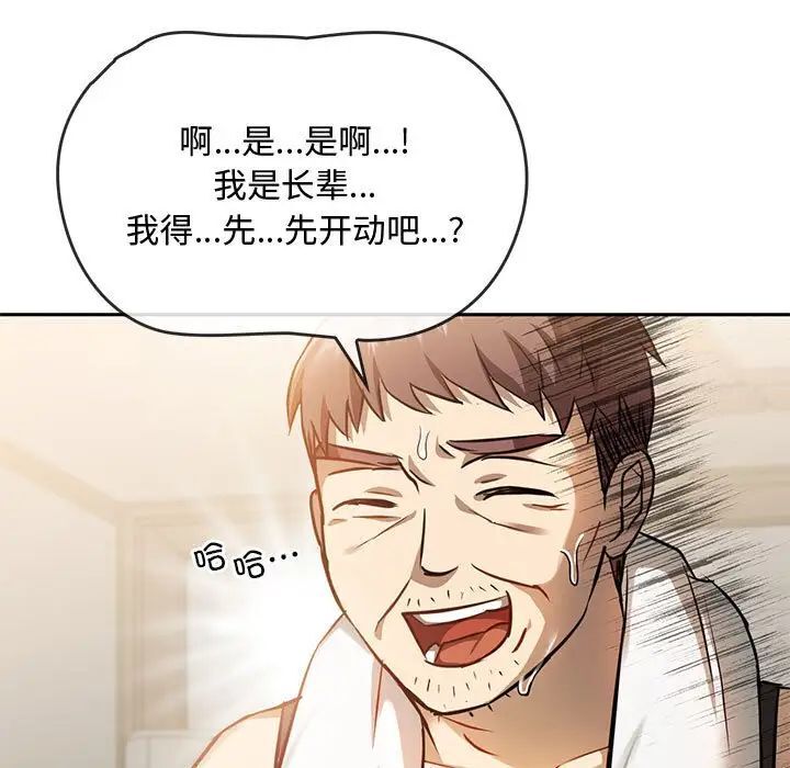 第11话 - 第62.jpg页