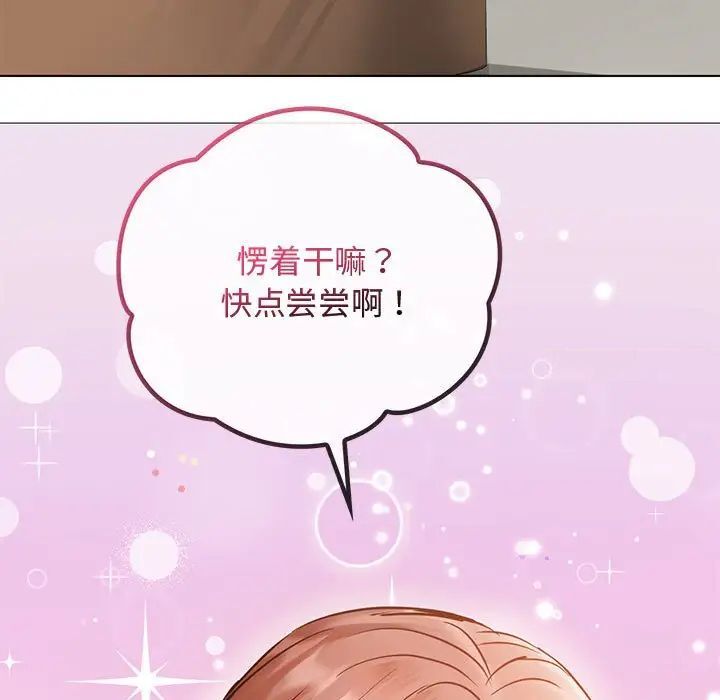 第11话 - 第64.jpg页