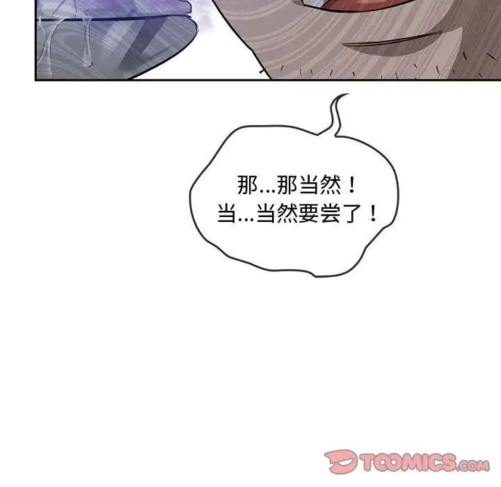 第11话 - 第68.jpg页