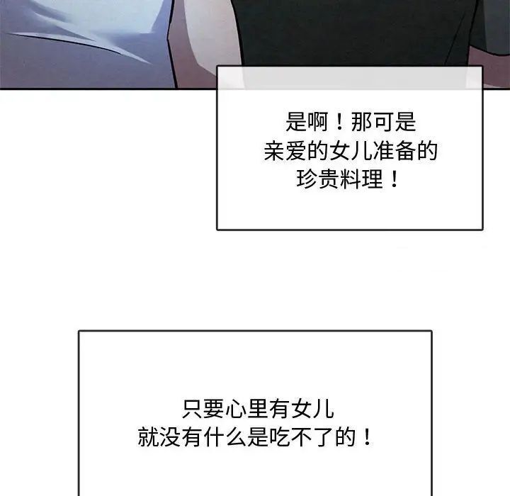 第11话 - 第71.jpg页