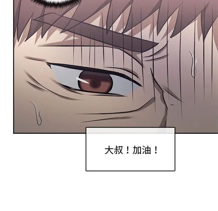 第11话 - 第73.jpg页