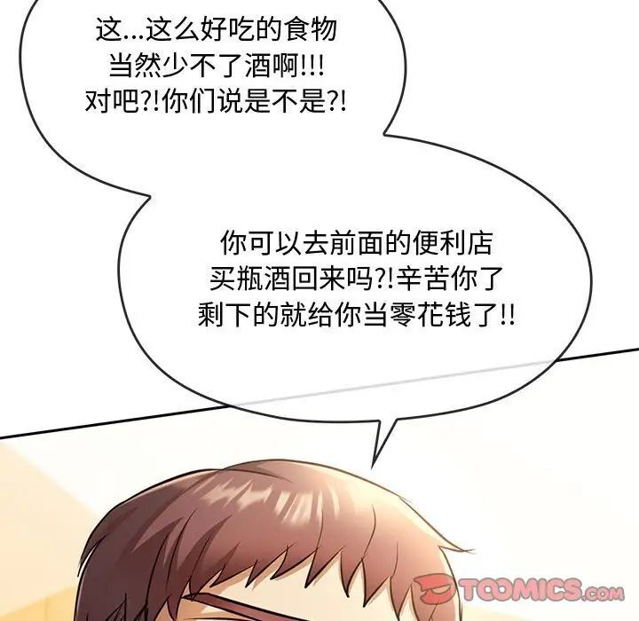 第11话 - 第76.jpg页