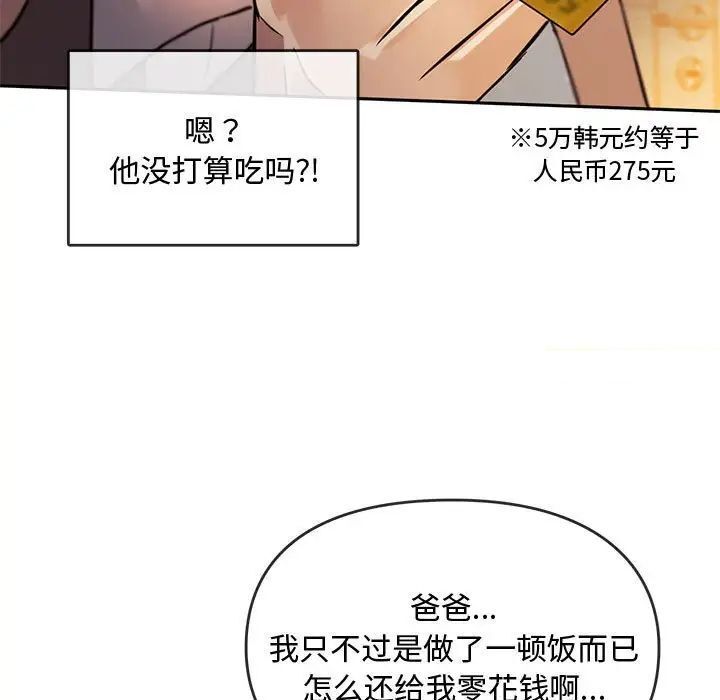 第11话 - 第78.jpg页