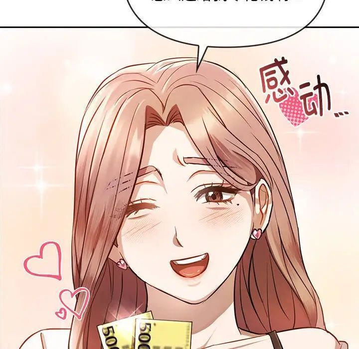 第11话 - 第79.jpg页
