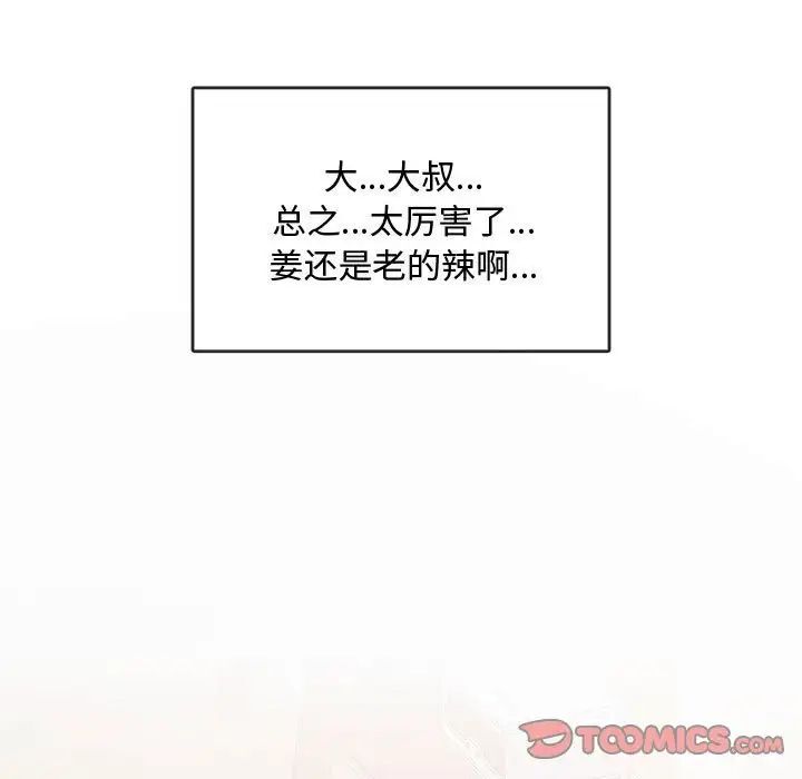 第11话 - 第84.jpg页