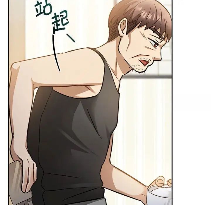 第11话 - 第88.jpg页