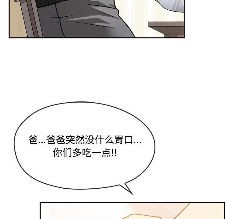 第11话 - 第89.jpg页