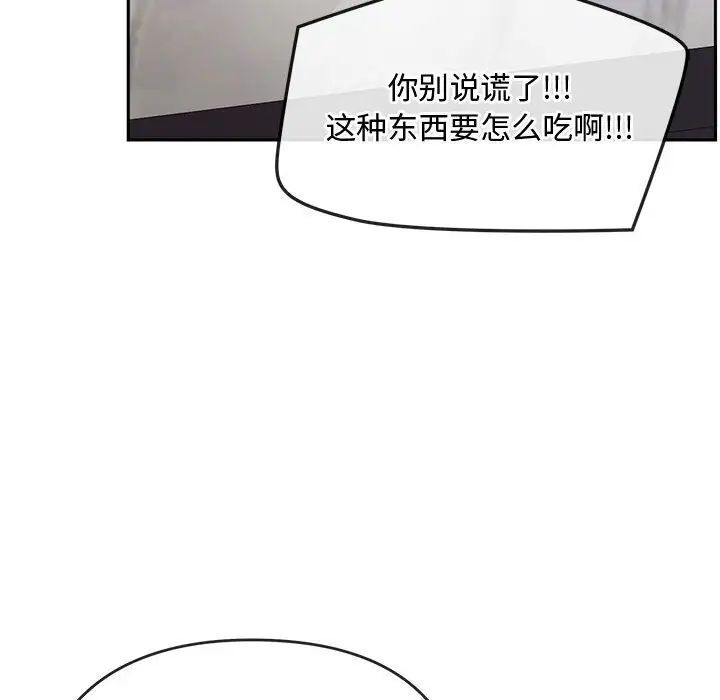 第11话 - 第91.jpg页