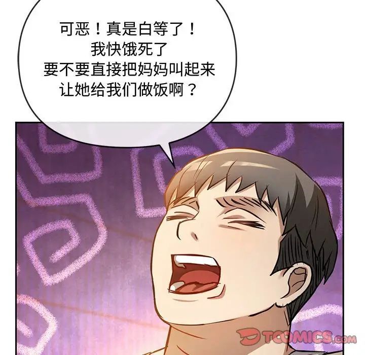 第11话 - 第92.jpg页