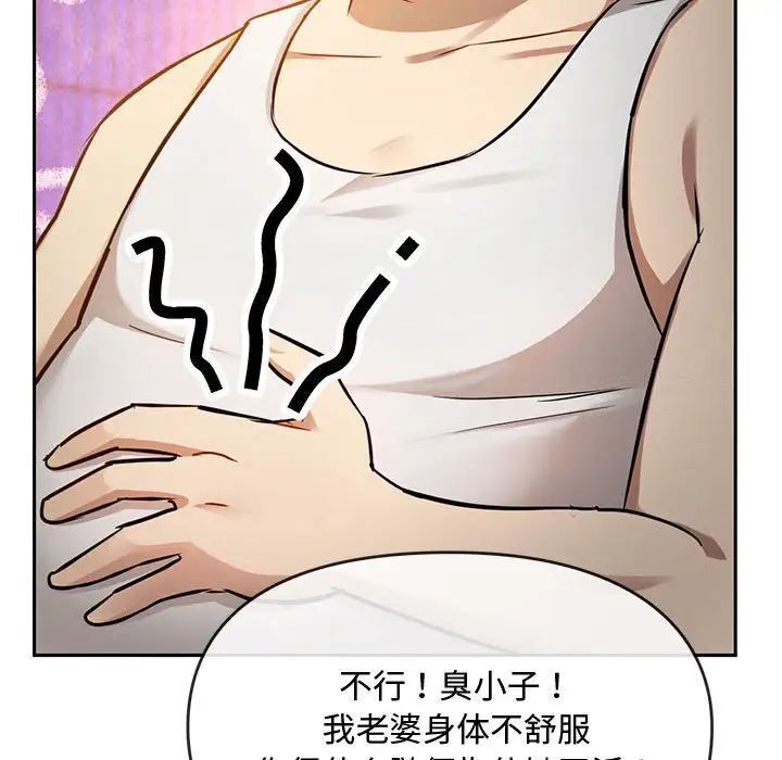 第11话 - 第93.jpg页
