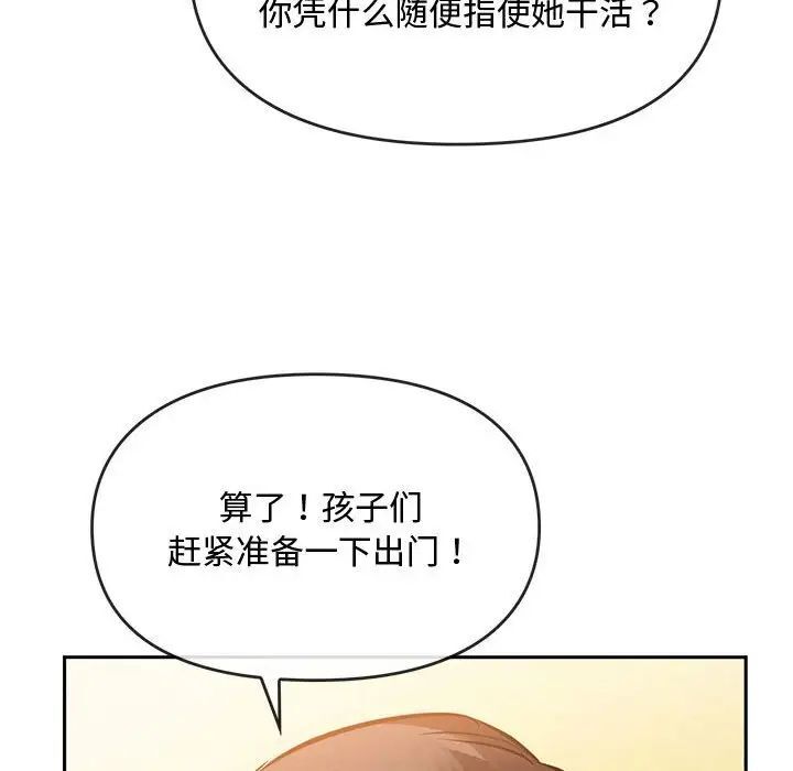 第11话 - 第94.jpg页
