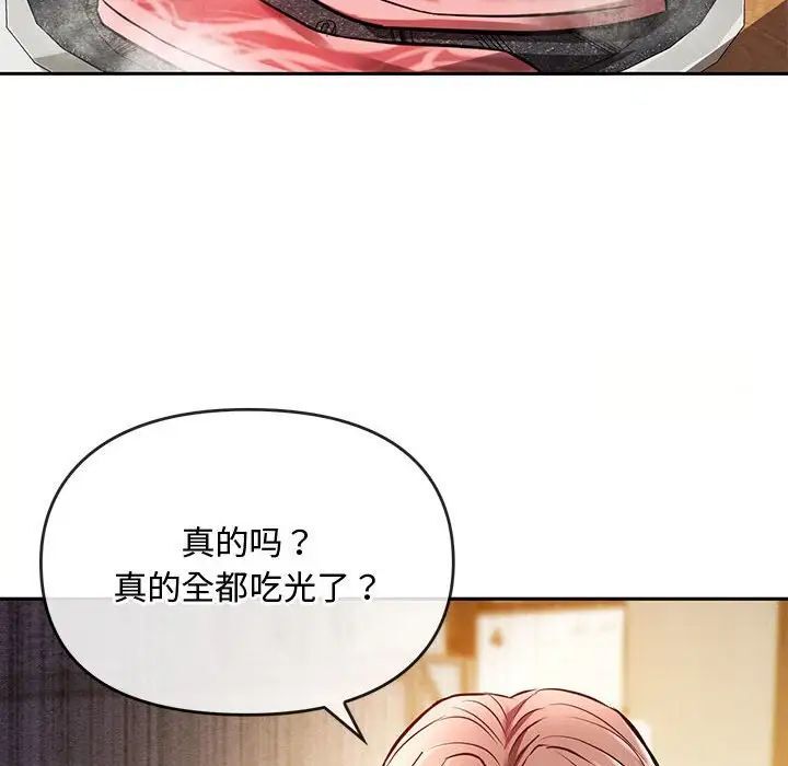 第11话 - 第110.jpg页
