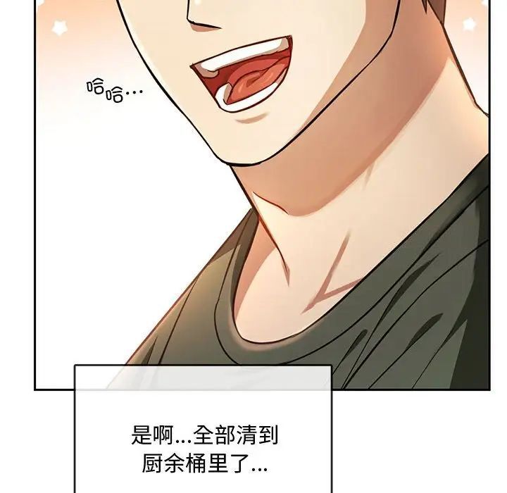 第11话 - 第114.jpg页