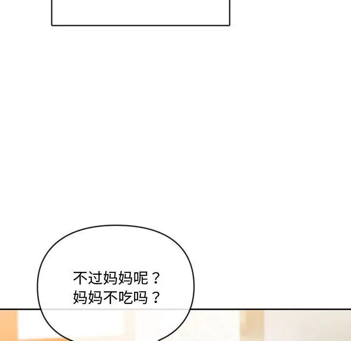 第11话 - 第115.jpg页