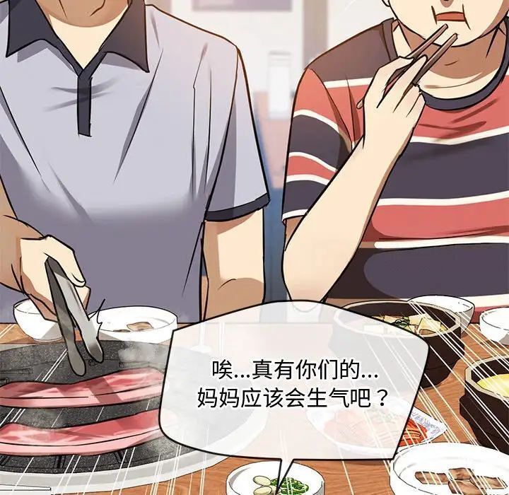 第11话 - 第119.jpg页