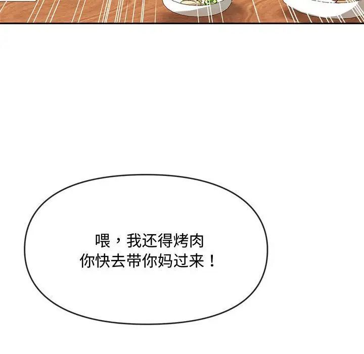 第11话 - 第120.jpg页