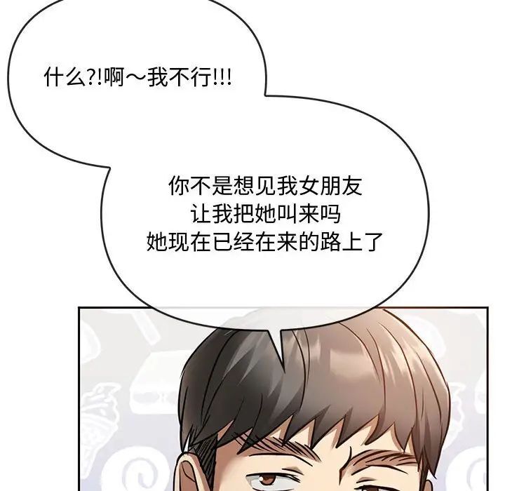 第11话 - 第122.jpg页