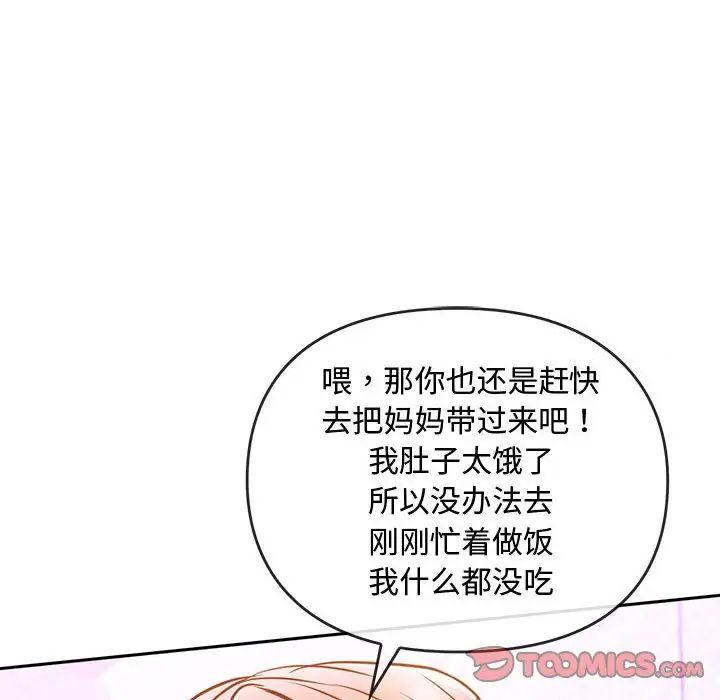 第11话 - 第124.jpg页