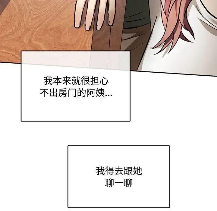 第11话 - 第133.jpg页