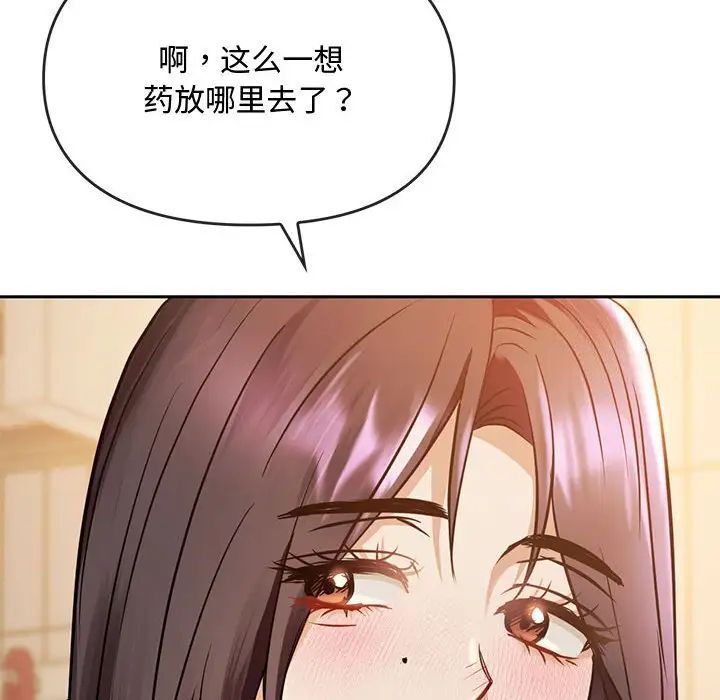 第11话 - 第155.jpg页