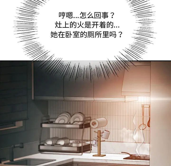 第11话 - 第167.jpg页