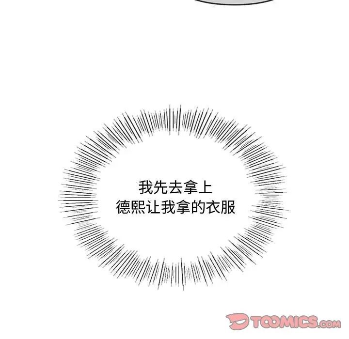 第11话 - 第172.jpg页